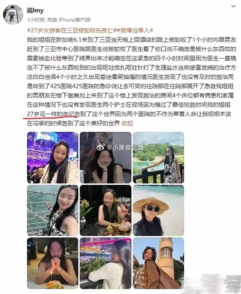 这个女孩1小时内就去了医院，但是4小时内都没有受到合理的治疗，医院的医生没有经验