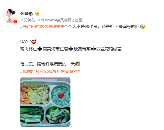 关晓彤 DAY2 造型超惊艳！不是绿化带，是色彩缤纷的美，亮眼吸睛。还晒出丰盛午