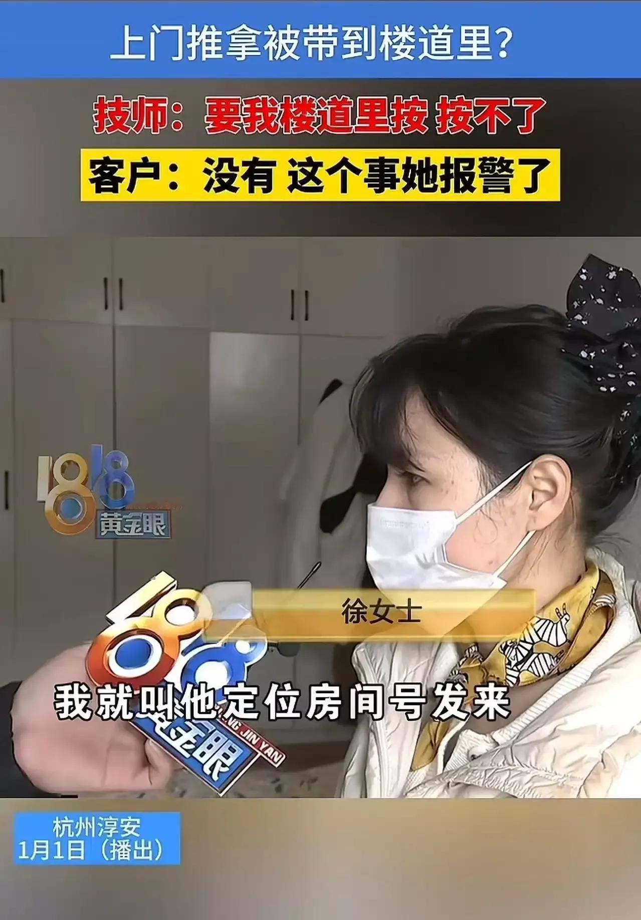 凌晨，按摩女上门推拿，被客户带到楼道里？按摩女：“他说老婆在家里不方便，让我在楼