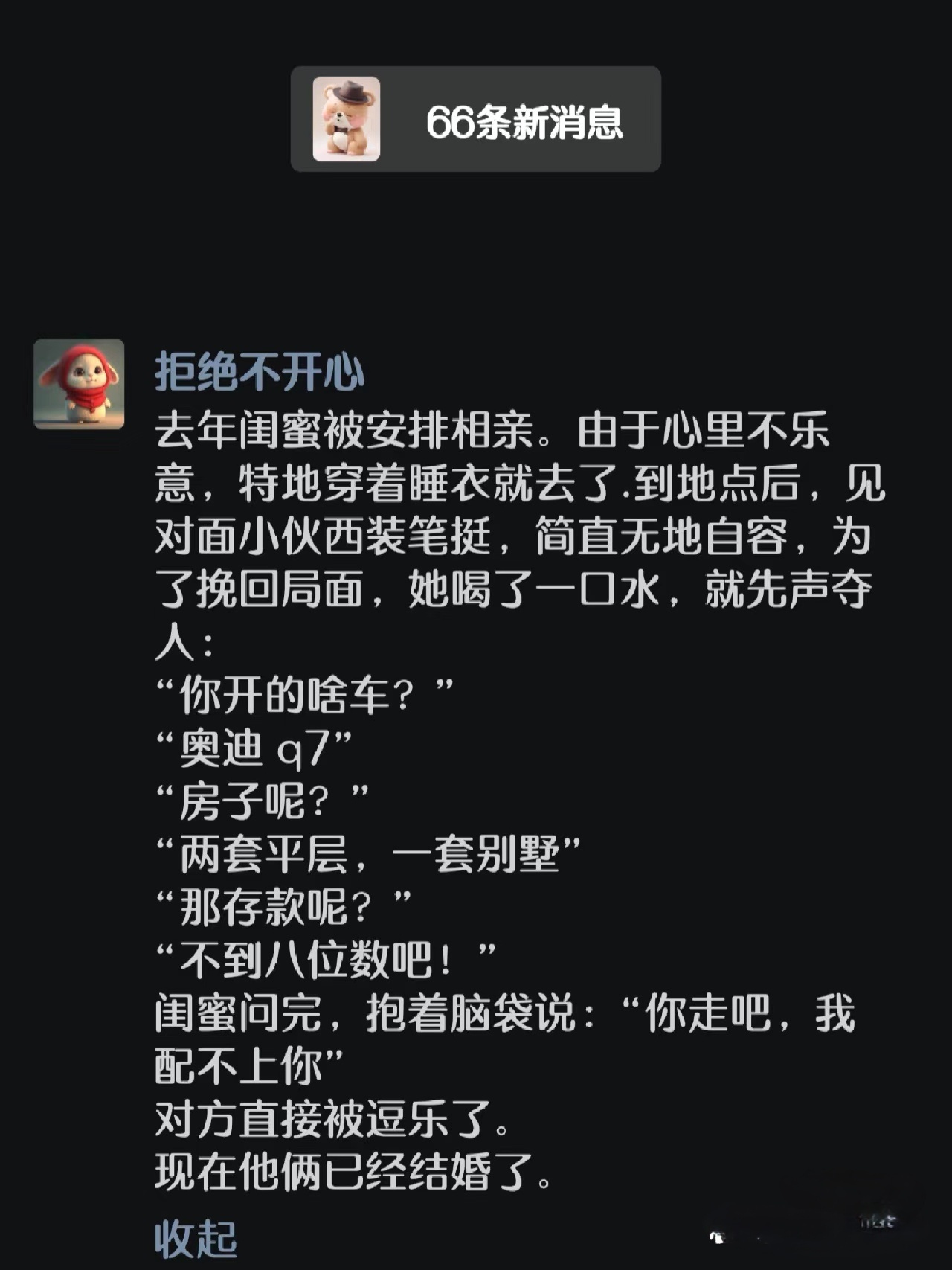 我是通过相亲认识的 ​​​