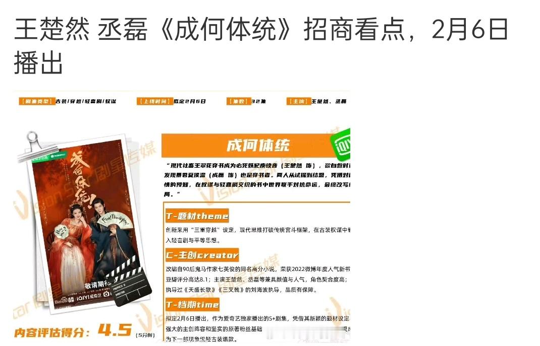 吃瓜经验，看一部古偶什么时候开机，看置景车看一部剧什么时候开播，看什么时候播前招