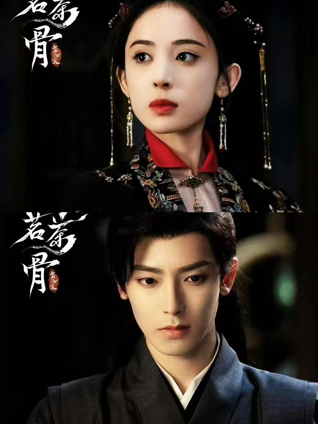 玉茗茶骨单更一集像看了三集 二姐姐和贺星明的合谋步步紧逼，六小姐的遭遇让人揪心，