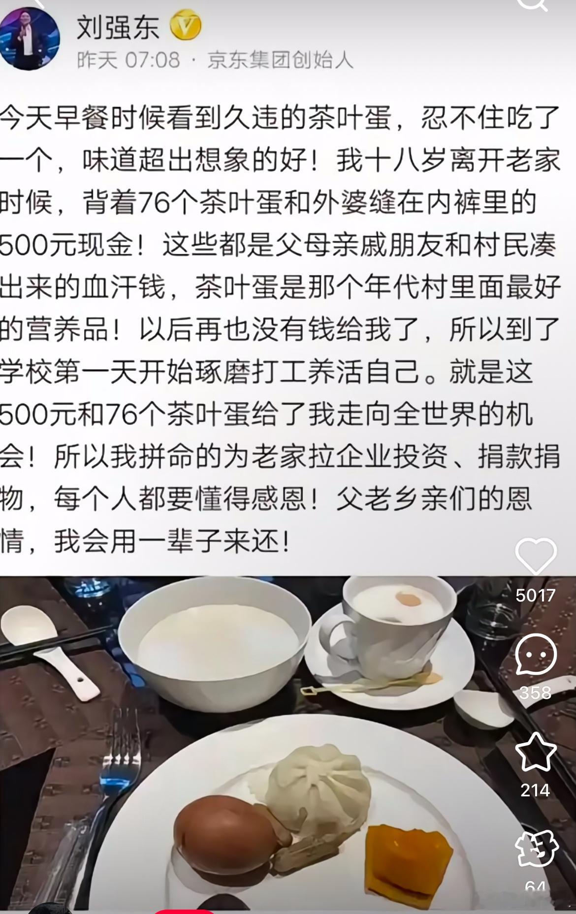 强子再高考一次吧，这次500块钱和76个鸡蛋我一个人出。[苦涩][苦涩] 