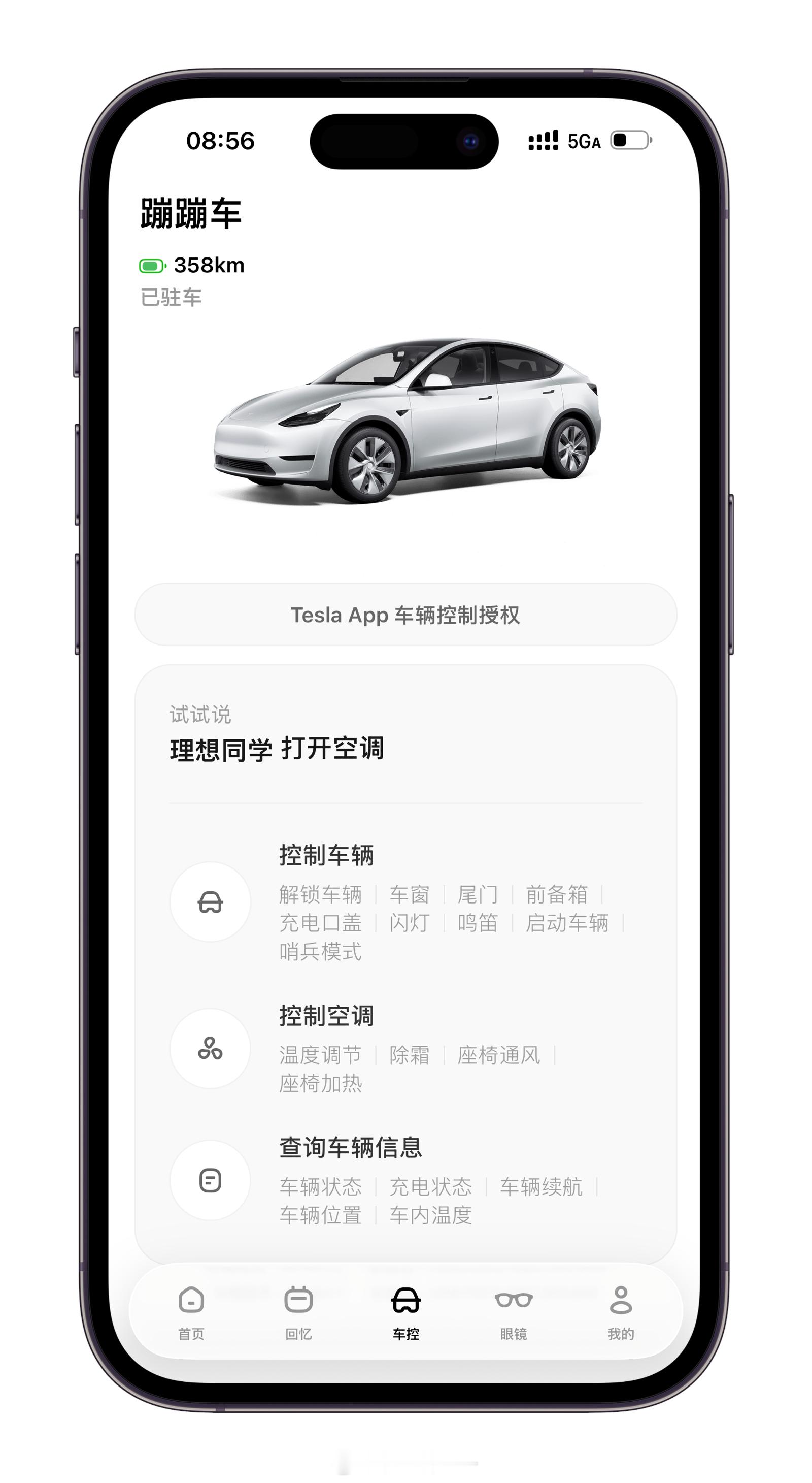 理想同学绑定Tesla成功了 有人说三方控制会长期唤醒车机掉续航！今天测试一下如