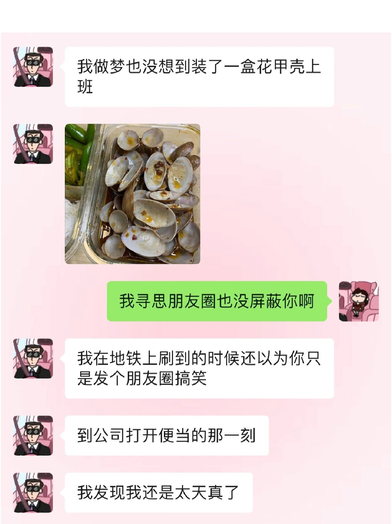 男朋友惹我生气 半夜爬起来把他便当吃了 ​​​