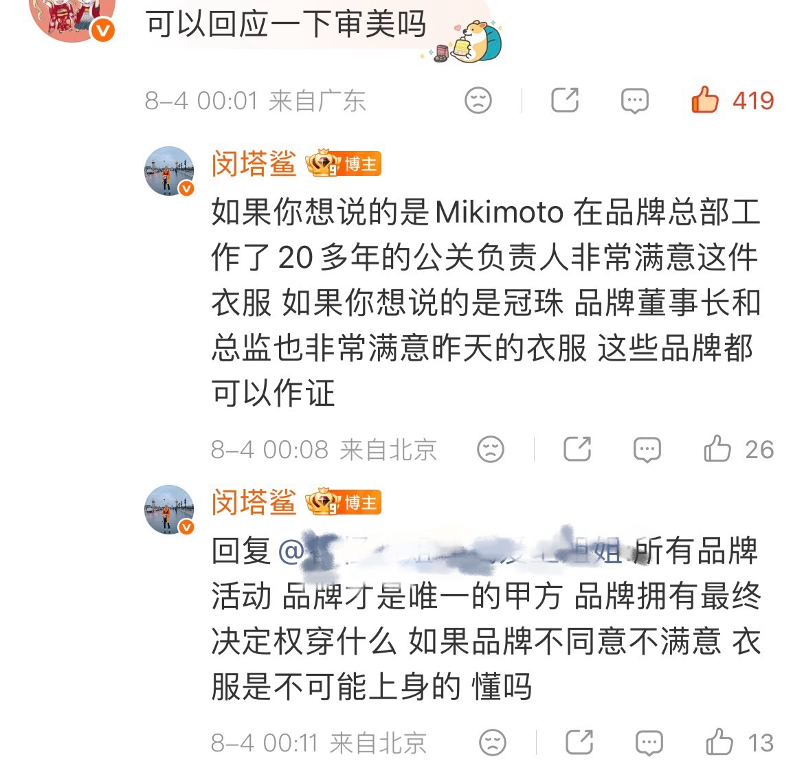 笑晕了 人品牌方体面你还当真了