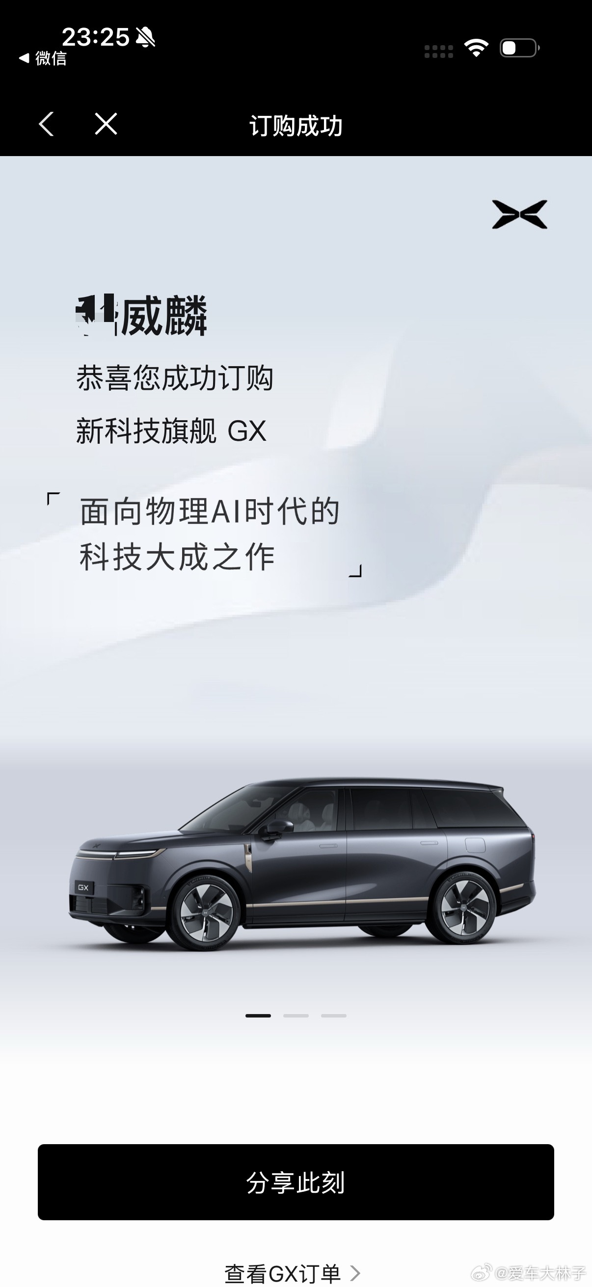 又又又没忍住，价格太惊喜了！恭喜自己首次成为小鹏车主！小鹏GX价格炸裂新科技旗舰