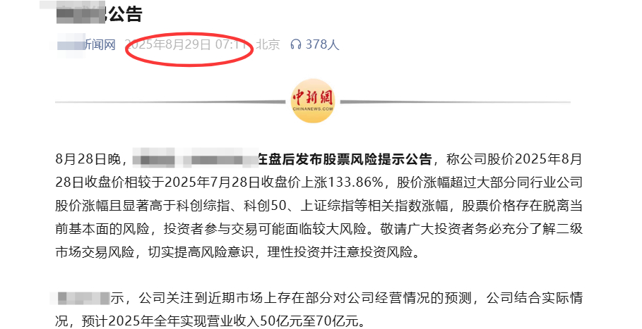 去年8月29日，ZG新闻网报道寒王提示风险，国产算力阶段性筑顶。 昨天，Y视网评
