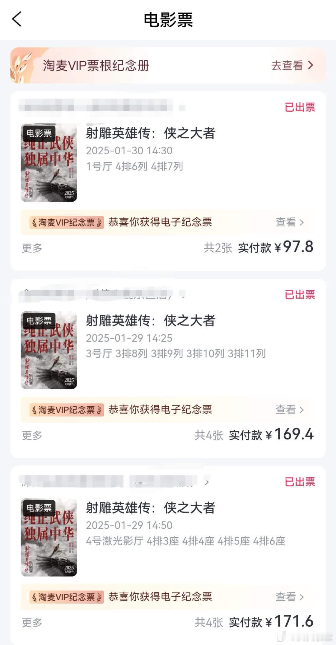 随手一发竟有众人看，还说被整逆反。有人发私信，难道发私信我就要退票？不，发私信我