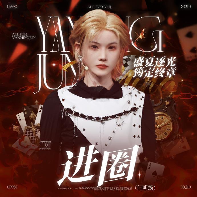 SNH48闫明筠告别 “躺平”，全力冲刺进圈！作为四期生前辈，在新人浪潮激励下重