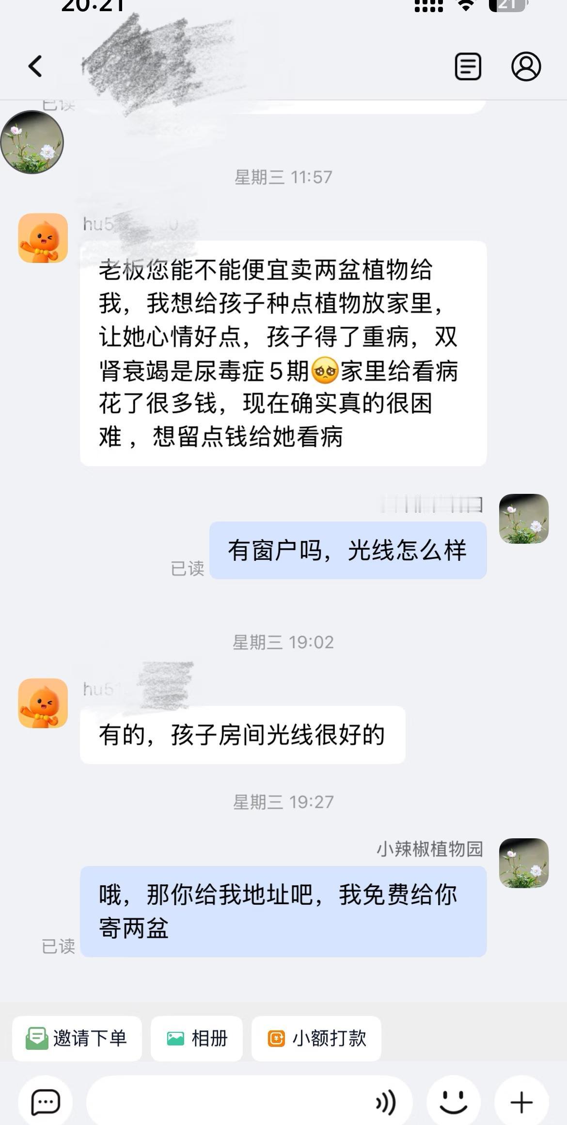 你们觉得这个人是骗子吗？
事情是这样的，网友说这个人店里说她家孩子生病花了很多钱
