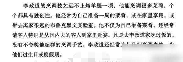 有一说一，李政道真是满级人类。李政道的夫人秦惠䇹女士去世后，李从70岁开始独居了
