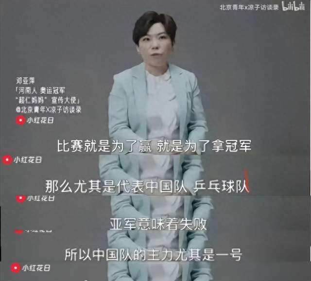 “无知者无畏”被骂两年，邓亚萍终于说清当年评价全红婵的想法