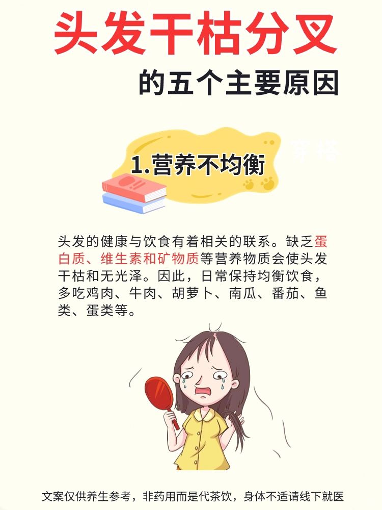 头发干枯发质差、避开这5️⃣个行为