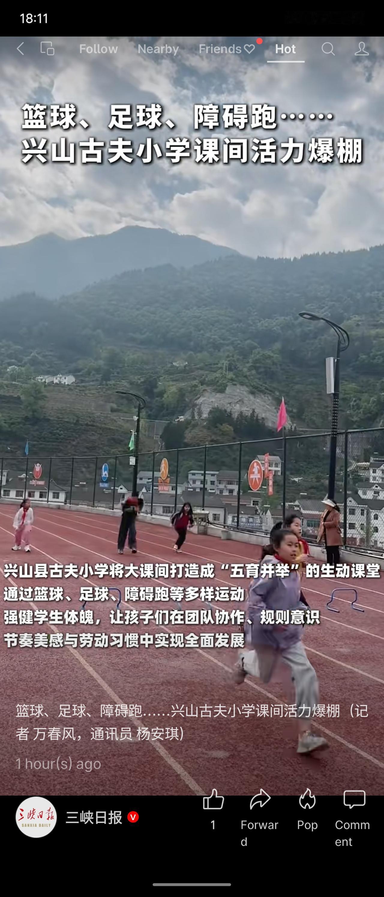 兴山县古夫小学将大课间打造成“五育并举”课堂，通过篮球、足球、障碍跑等运动强健学