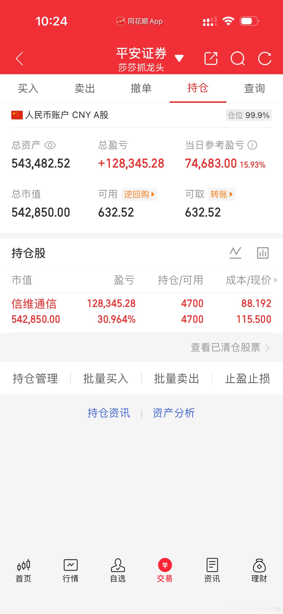上山的人请不要嘲笑下山的神！有本事嘲讽为啥你自己不来做财经博主？没人能够全赢，但
