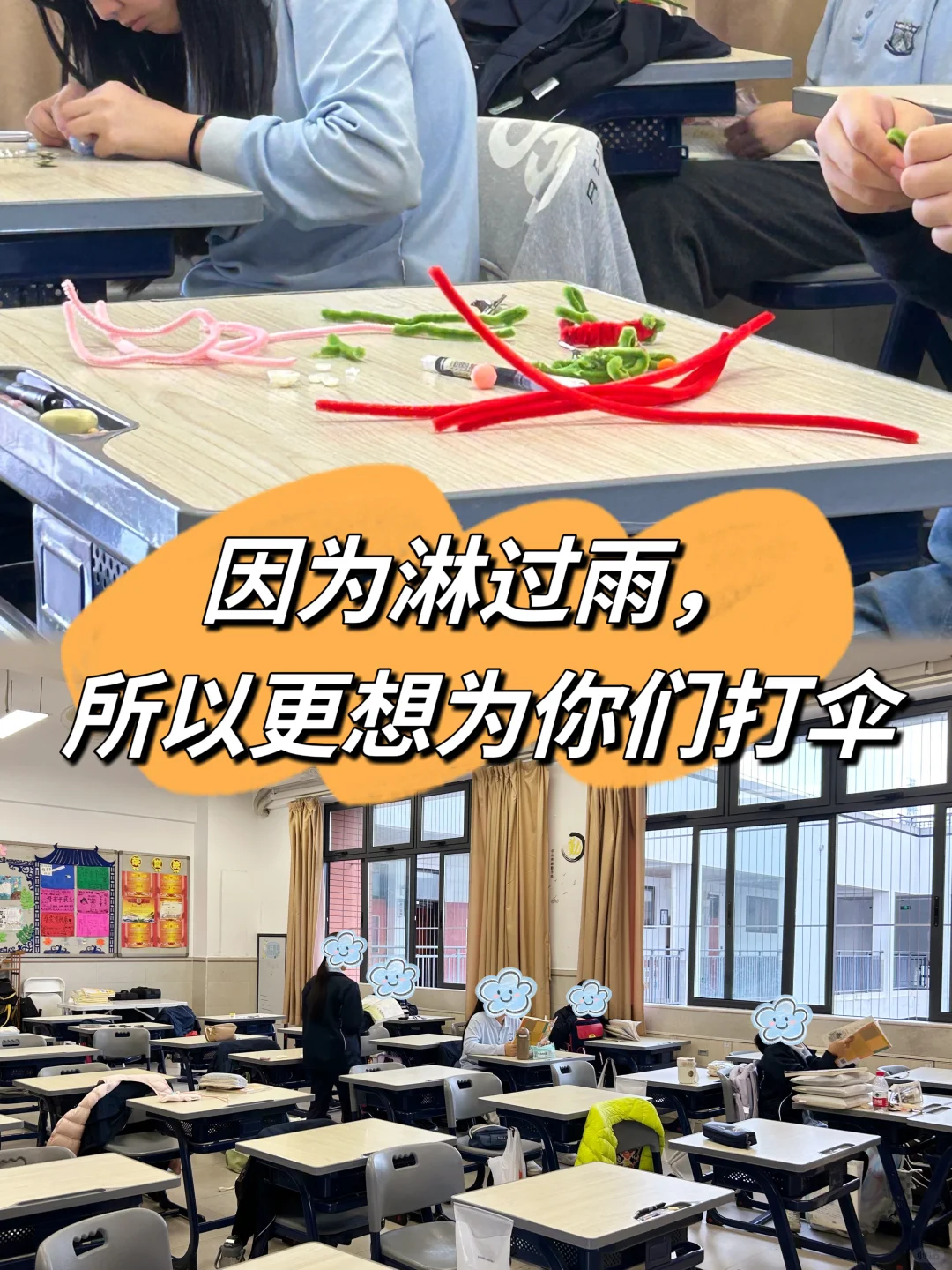 “因为淋过雨，所以更想为你们打伞。”