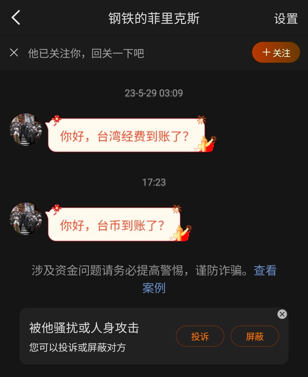 几乎每天都能遇到这种智障！要么“美元”，要么“日元”，要么“台币”。下次是不是还