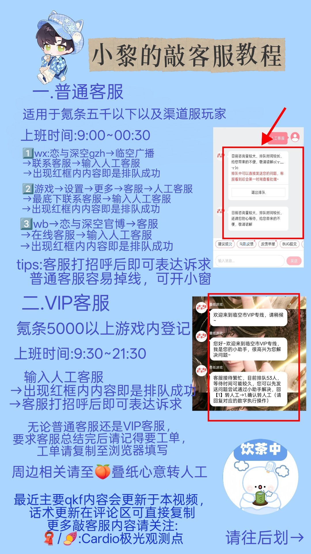 黎深 ❄️黎深贺深辰 关于维⭕，大家不要懈怠还是要继续，停谷停氪，以🐶叠的🐦
