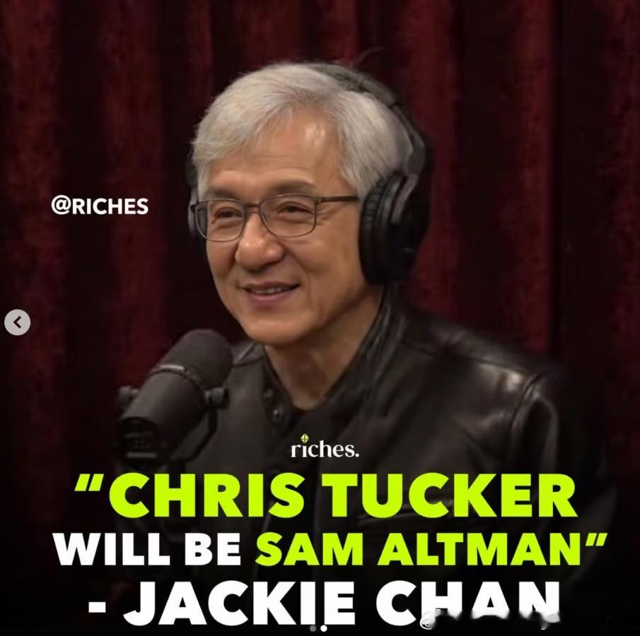 网传成龙将演黄仁勋 该传闻的远期笑梗源于2023年10月。当时英伟达CEO 黄仁