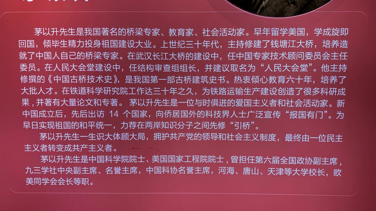 走进长三角（92）参观杭州钱塘江大桥陈列馆～～钱塘江大桥是中国人自行主持设计建造