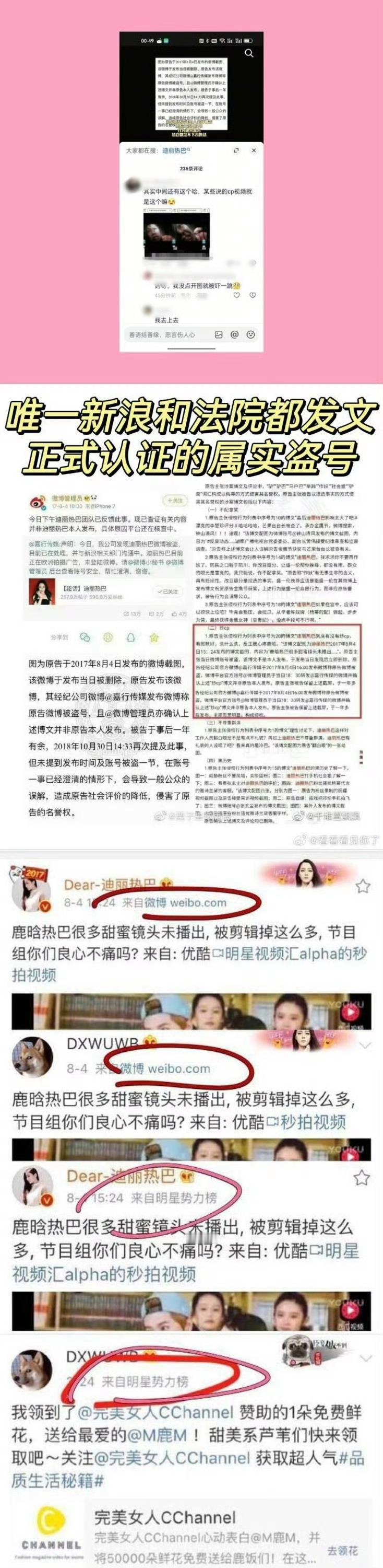 陆地cp当年炒CP的是节目组，挨骂的是迪丽热巴；被起哄的是两个人，最后被钉在耻辱