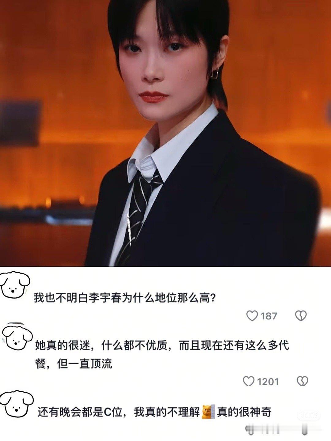 难道没人觉得李宇春很可怕吗？ ​​​