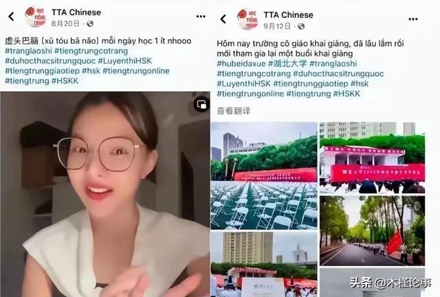 “拿着中国人的钱来中国上学，就是为了用中文告诉中国人，南海的西沙群岛是越南的，不