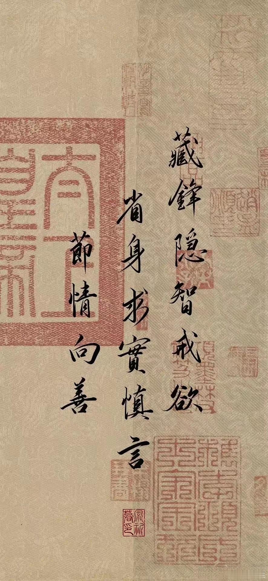 北宋宰相晏殊的《解厄学》，改变命运的十六字真言：“藏锋、隐智、戒欲、省身、求实、