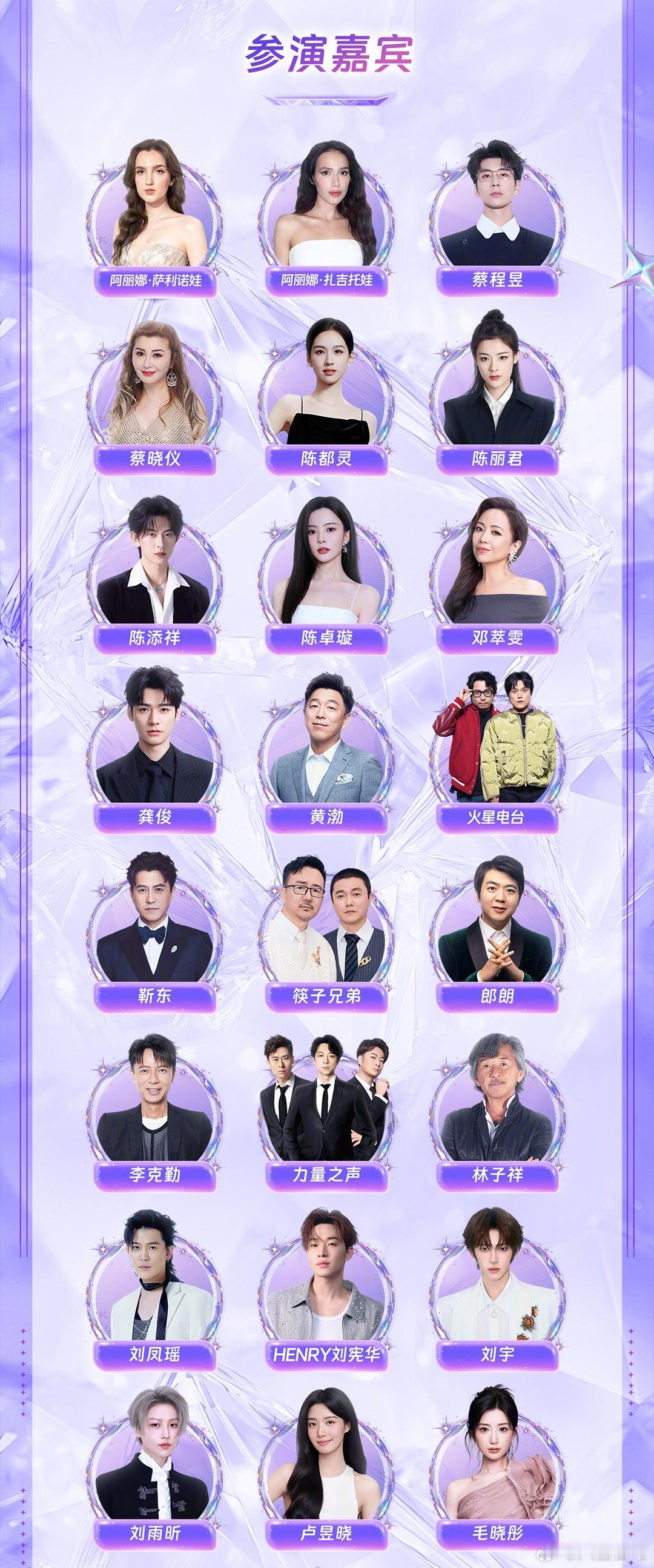 今晚东方卫视跨年阵容，肖战、龚俊、于适、陈丽君、卢昱晓、陈都灵、王安宇、刘宇、刘