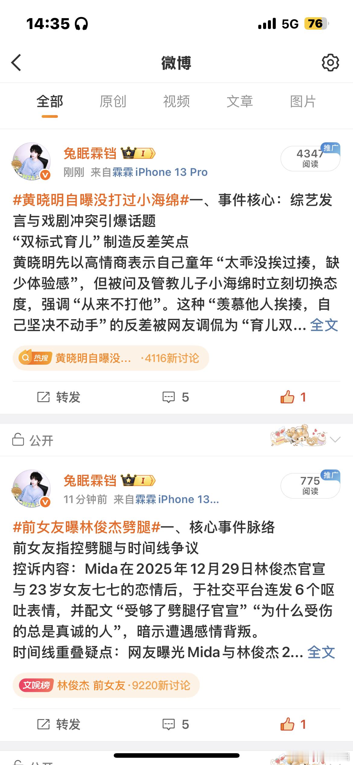 我靠 大眼今天这么爱我 