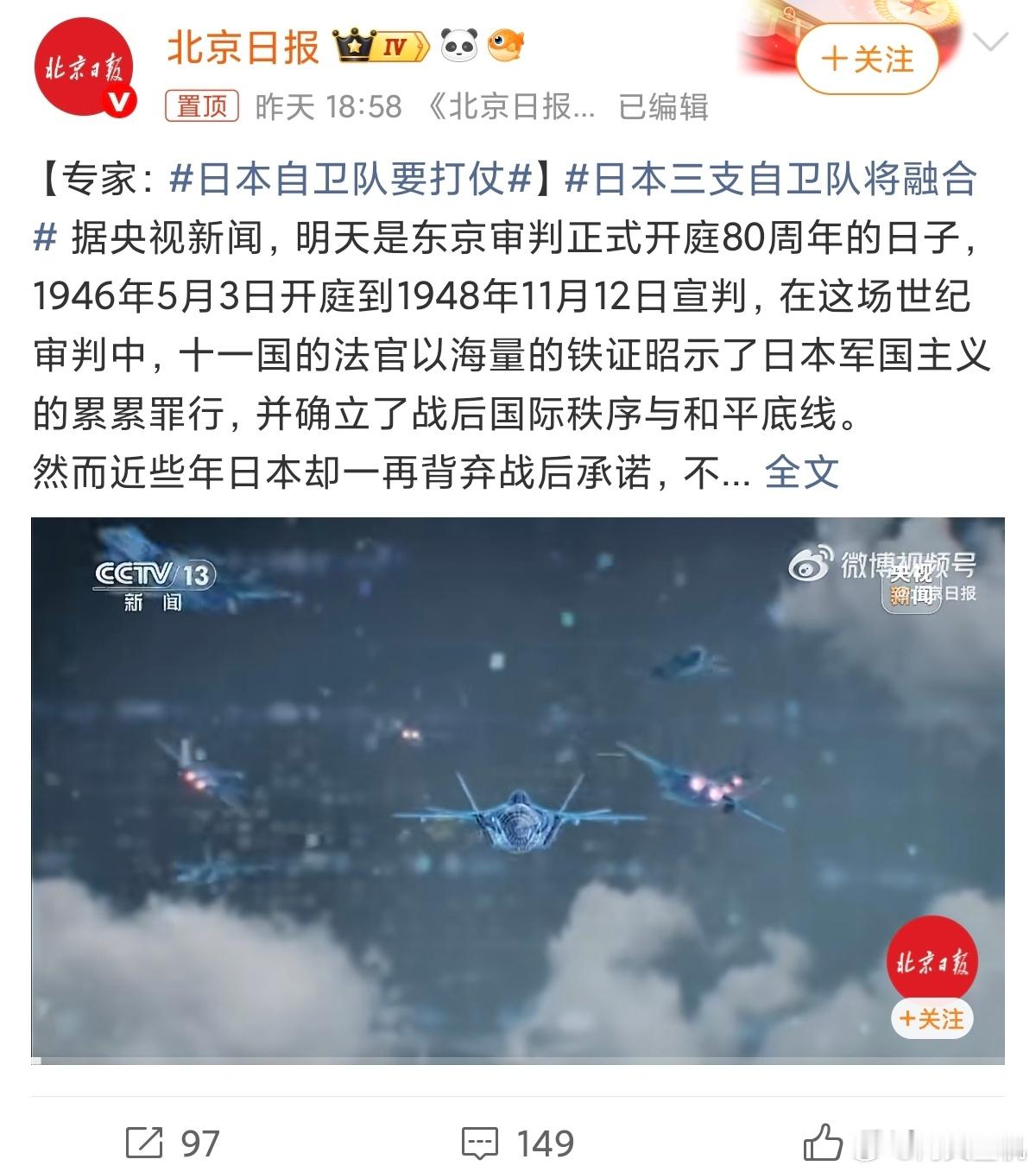日本自卫队要打仗不仅想打仗，还想在台湾事情之中插一脚，小日子从古至今这么多年刻在