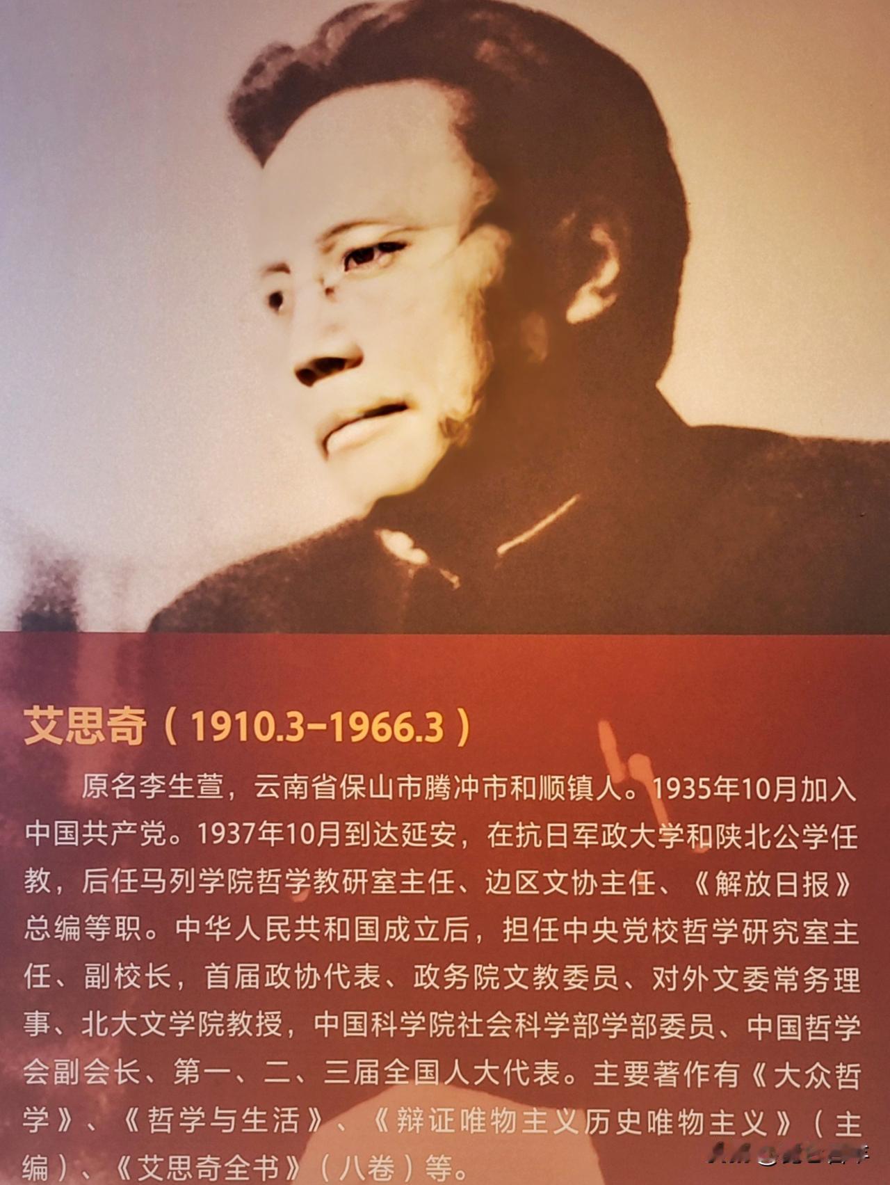 云南腾冲艾思奇纪念馆深耕红色文创成为重要的理论学习和实践基地
作者:陈必成
  