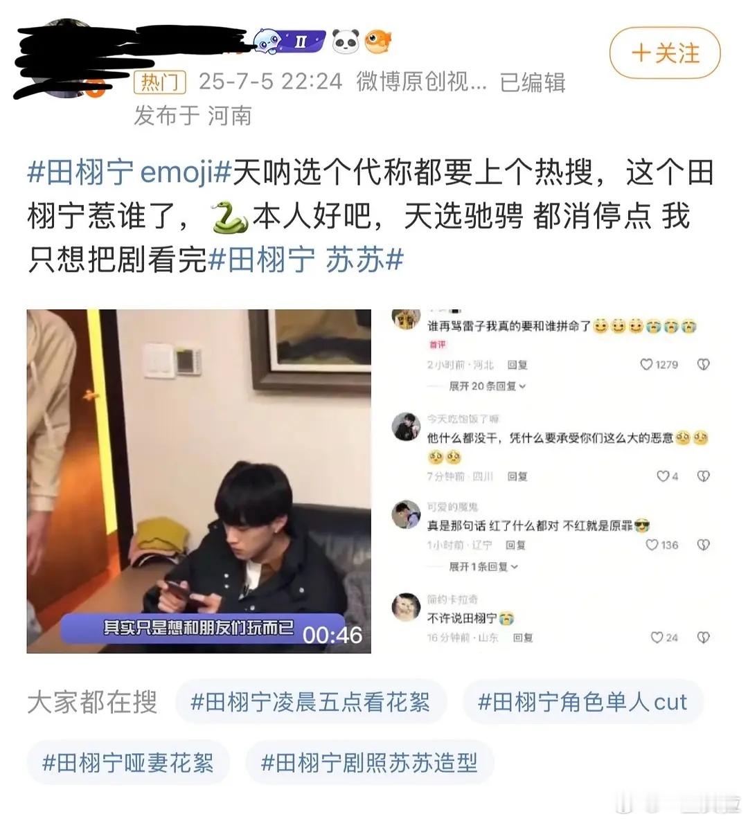 怎么到处抢别人花名[笑cry] ​​​