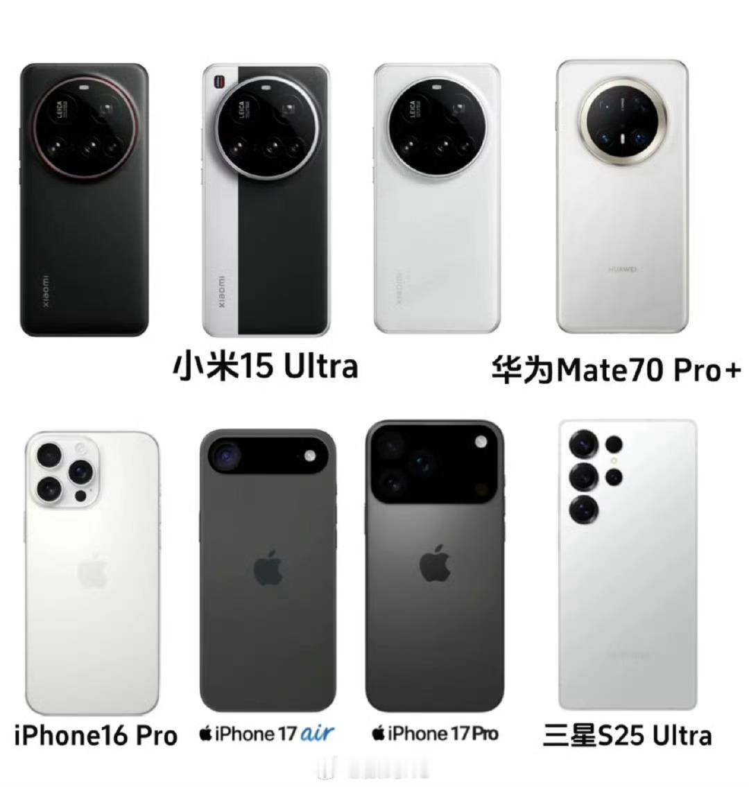 小米15 Ultra、华为Mate70 Pro+、iPhone16 Pro、iP