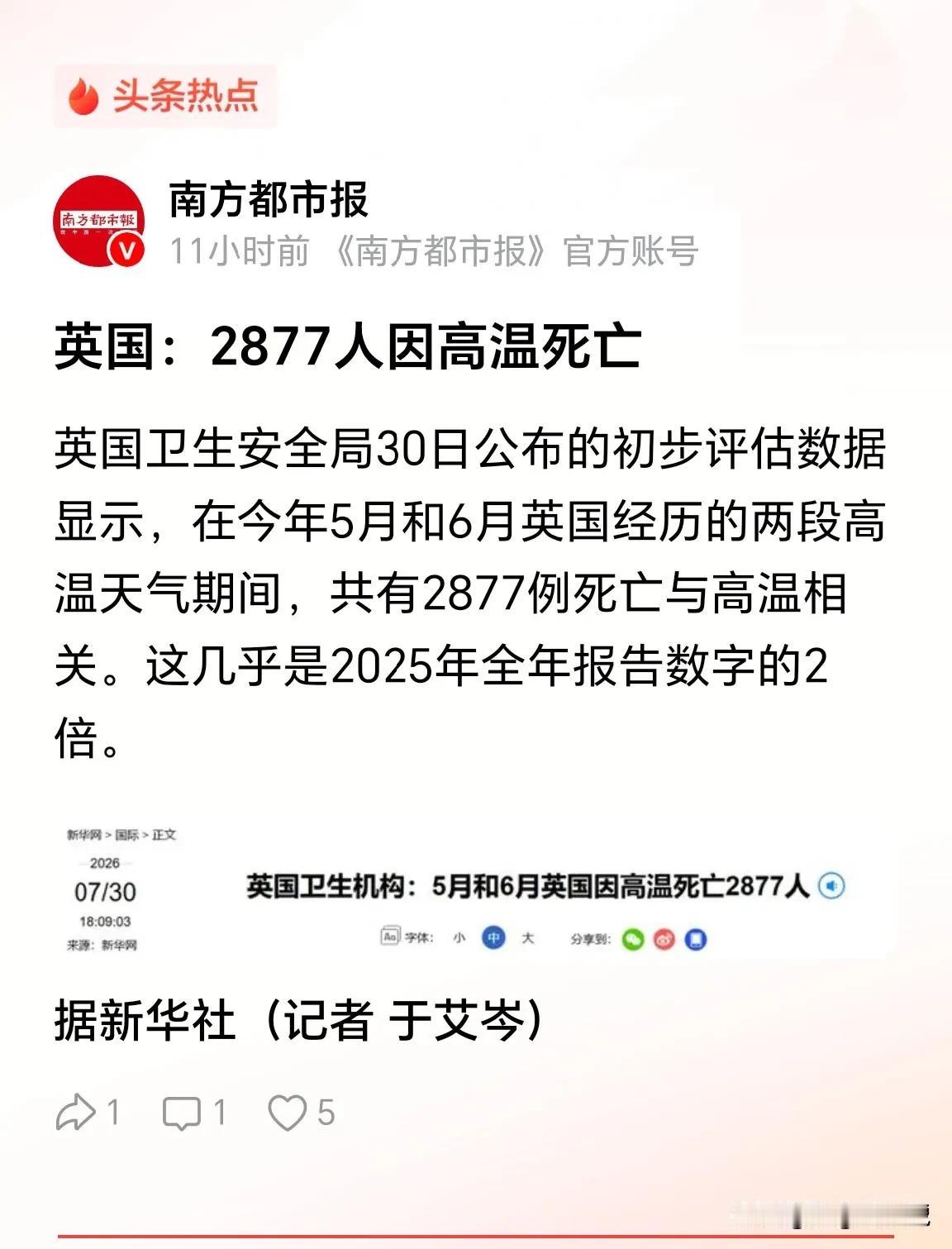 此时此刻，无悔生在华夏！