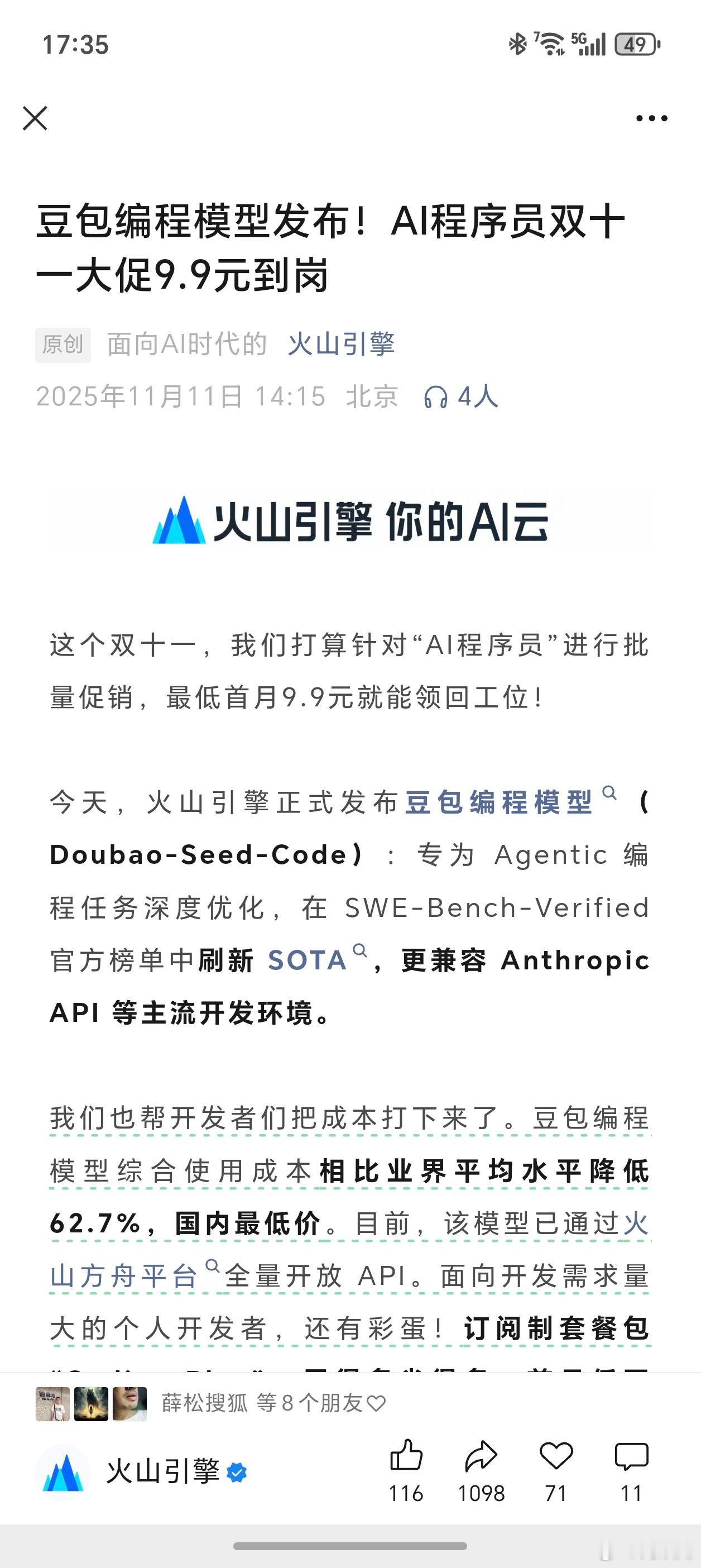 AI程序猿，一个月只要9.9，人类程序猿亚历山大