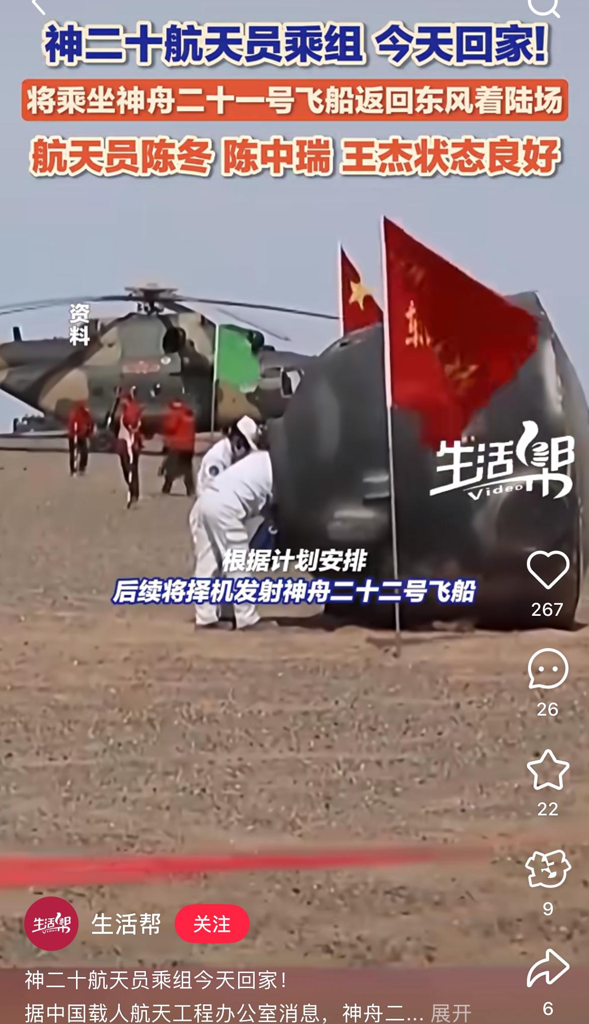 这波“中国速度”哪是救援？

分明是给全世界上了堂“安全课”！

美俄航天员遇故