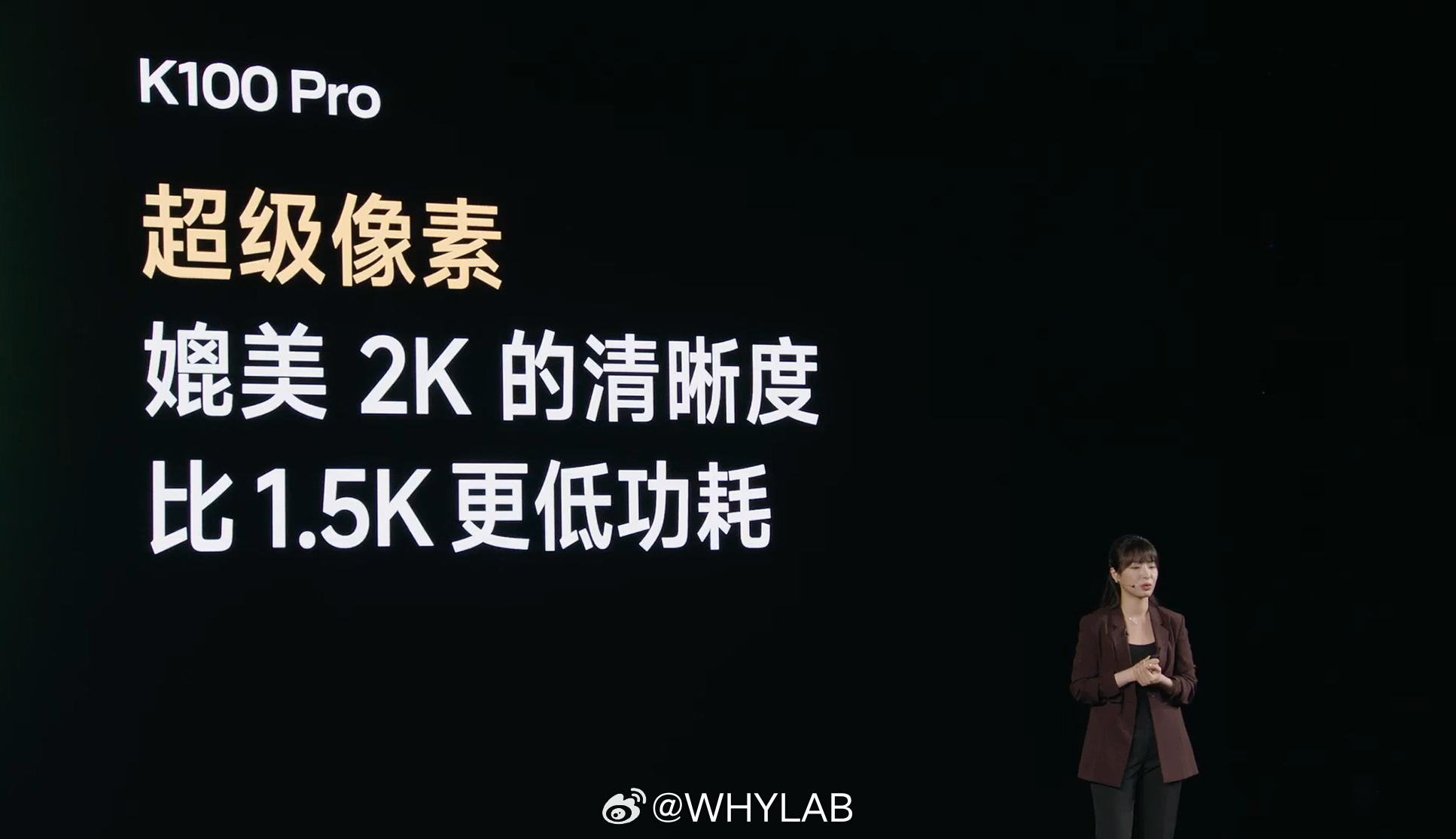 红米发布会REDMI K100 Pro 系列搭载新一代超级像素屏，首发 M11 