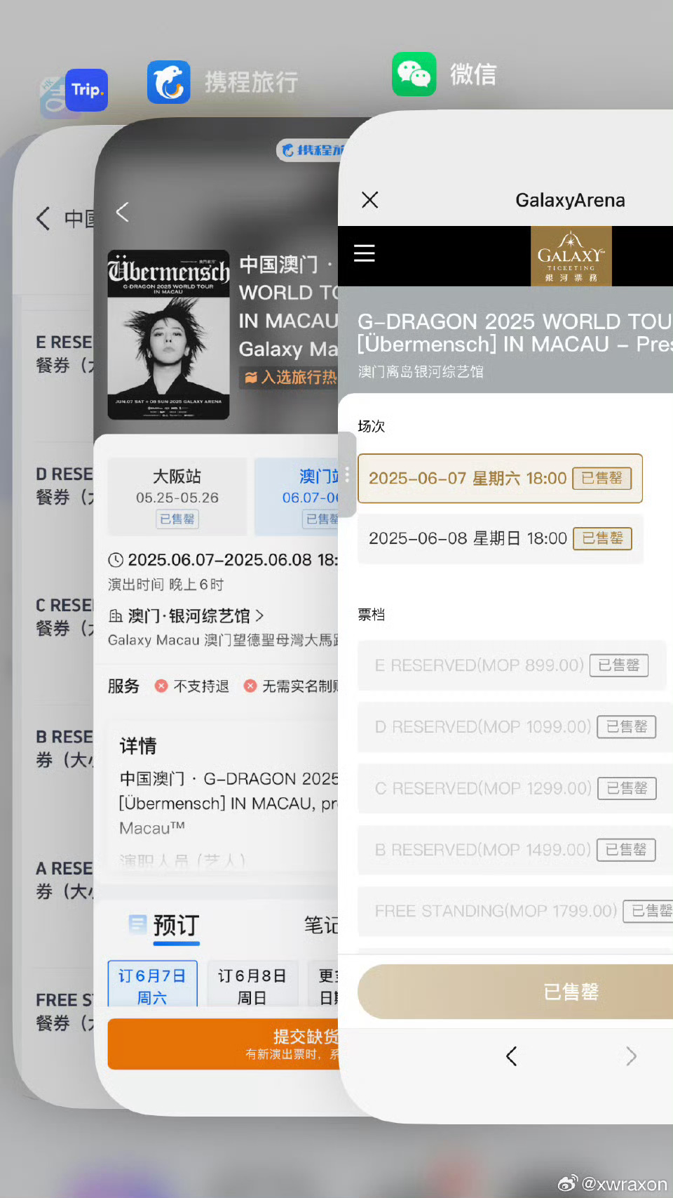 权志龙澳门所以谁靠自己抢到了  你们来说一声  不然真的觉得票被内定了[允悲][