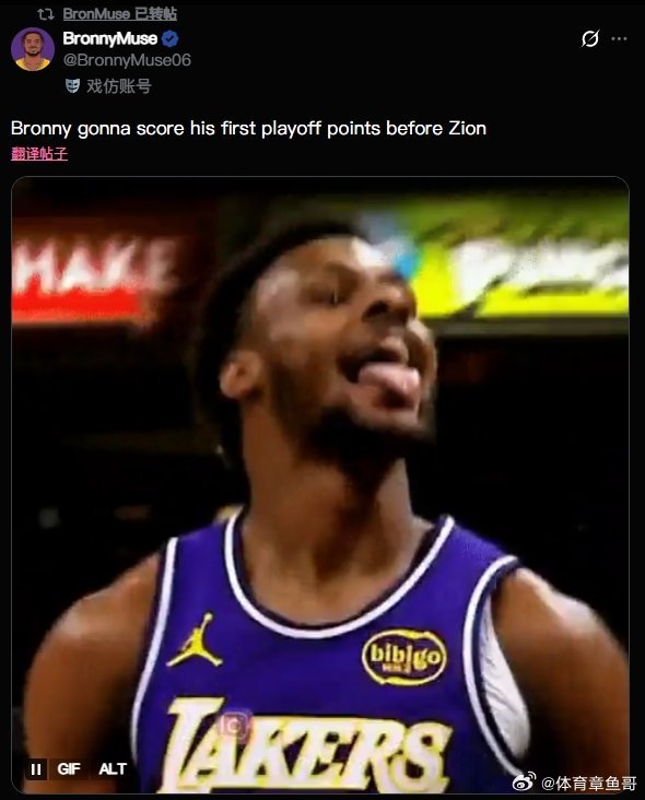 NBA 美媒写道：“布朗尼会比锡安先拿到他的季后赛首分。”锡安2019年以状元身