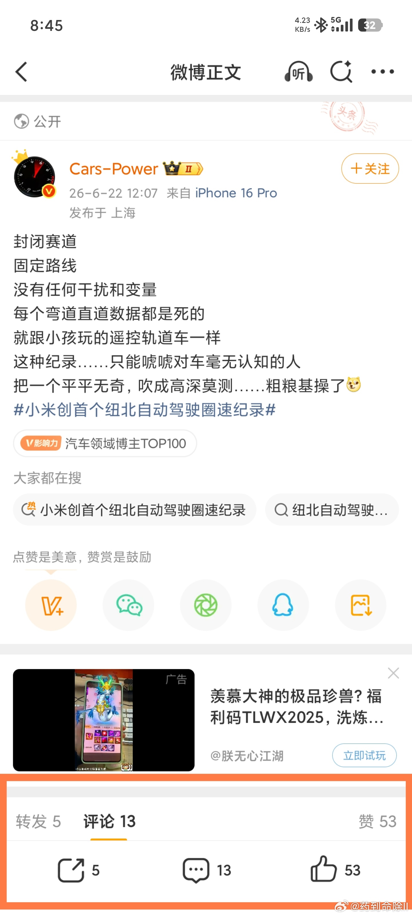 连常识都没有的人，怎么做的汽车博主，120万粉都是买的吧