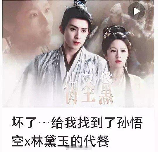 有人说李兰迪、敖瑞鹏在朝雪录的扮相仿若林黛玉和孙悟空代餐。大家看像吗？[笑cry