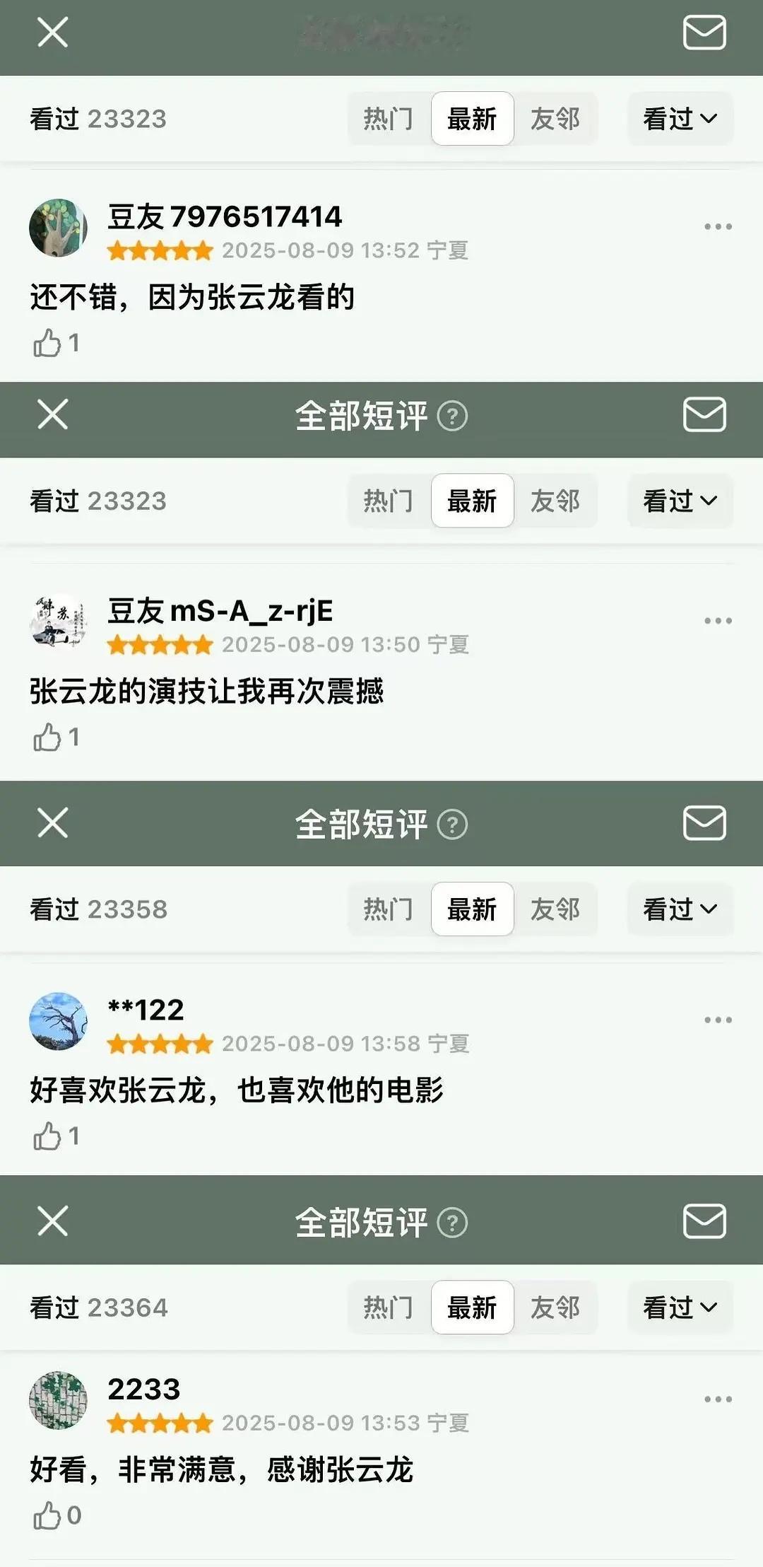 东极岛到底是谁演的[笑cry] ​​​