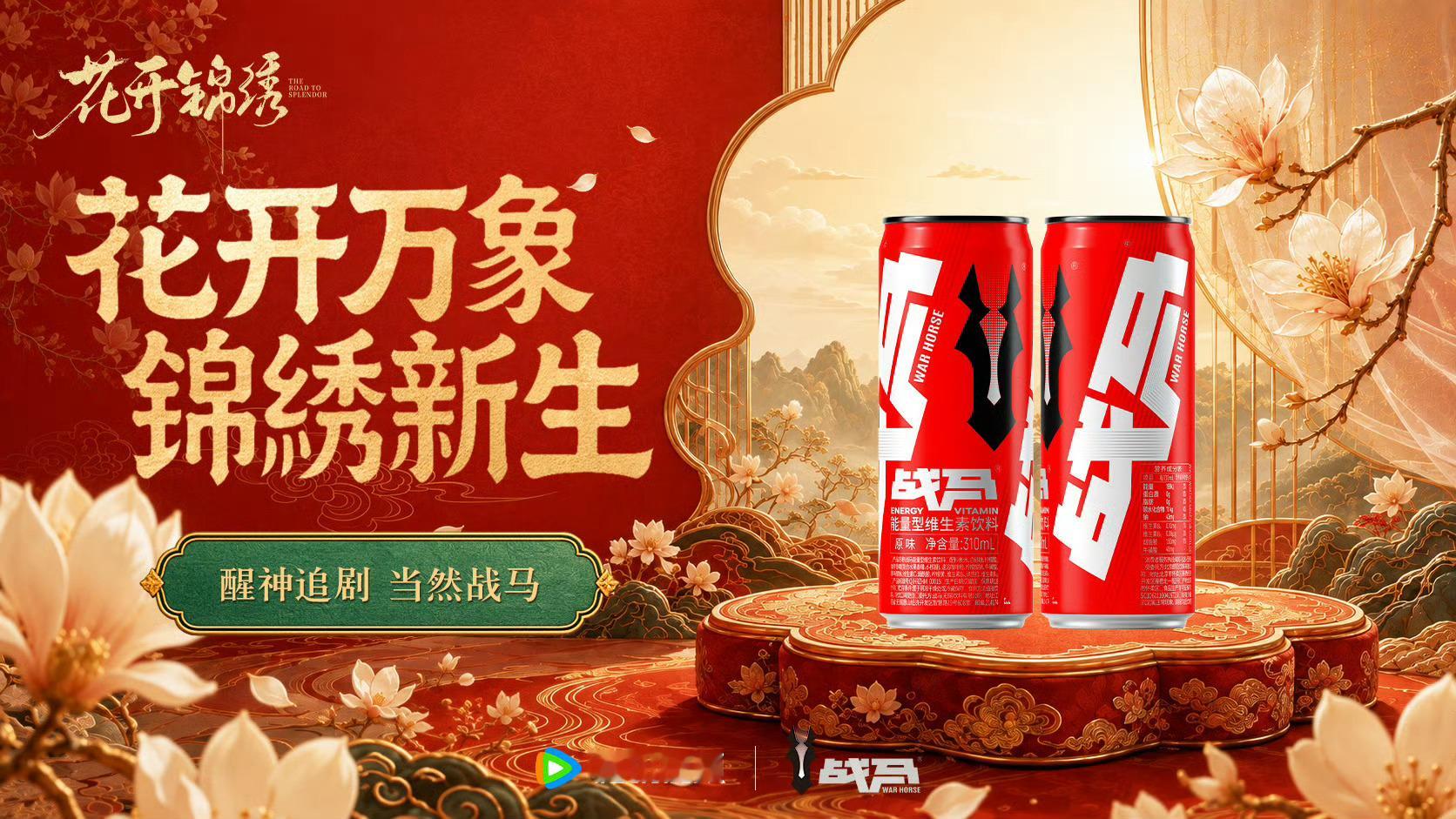 我们花开锦绣要在爱里出生了 