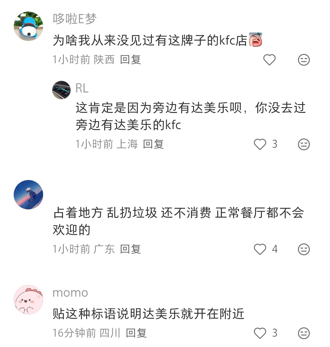 我们小县城没有达美乐，但是很早就看到过吐槽。达美乐喜欢开在他们隔壁，然后很多人就