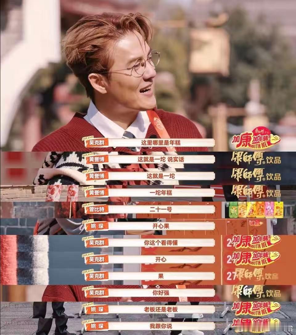 姚琛画的春晚原来姚琛的春晚可以是个碗啊！在加康加年味2026里玩画画游戏，姚琛不