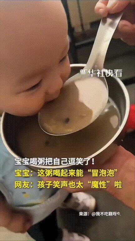 笑不活了！妈妈喂宝宝喝粥，拿了一个大汤勺，成了满满一勺递到宝宝嘴边，宝宝喝了两口