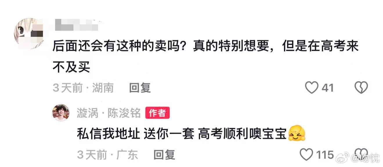 我去我才刷到这个 漩涡老妈咋这么好 