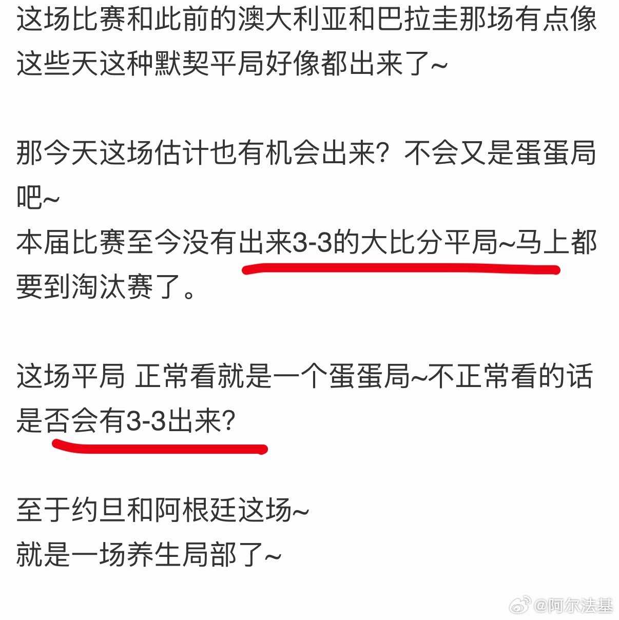应该不会来吧…别 